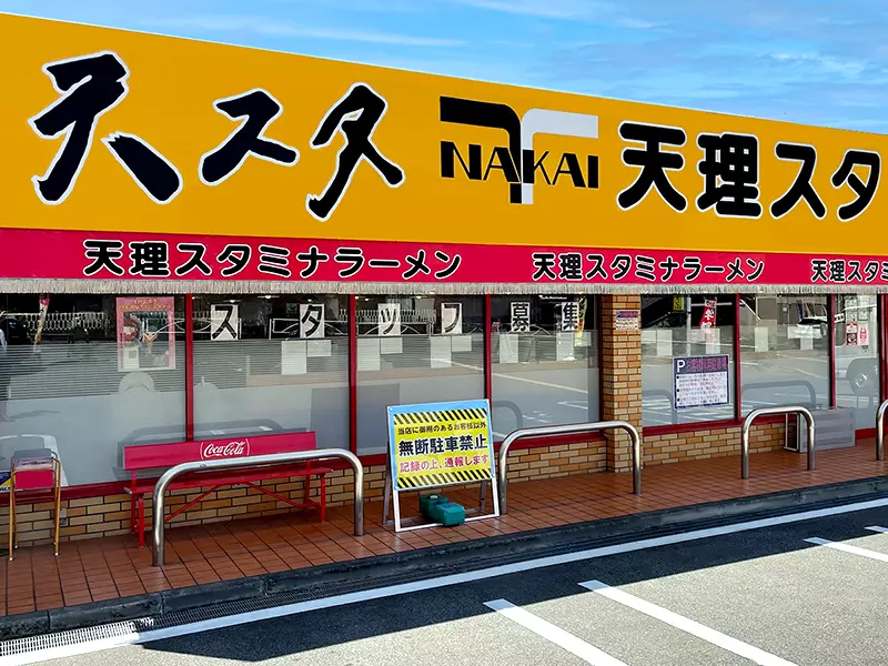 天スタ店舗外観と無料駐車場